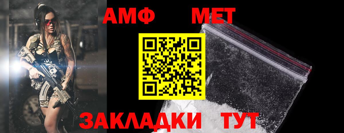 Мурманск  АМФ VHQ  Amphetamine  Вход с VPN 