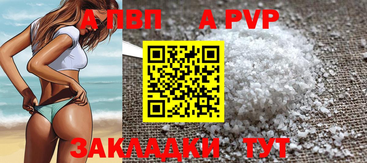 Мурманск  Alpha-PVP СК  Alpha-PVP VHQ  Вход с VPN  A-PVP Crystall 
