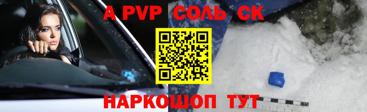 APVP Мурманск