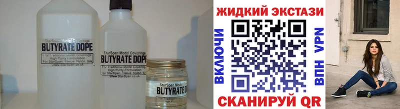mega зеркало Мурманск БУТИРАТ жидкий экстази