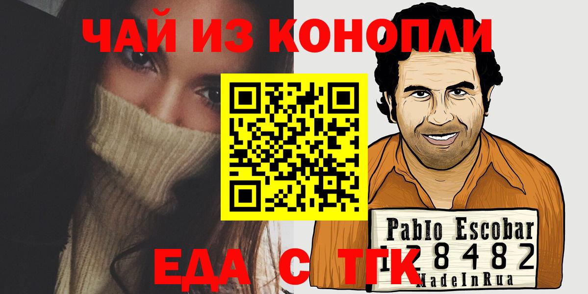 Мурманск  Cannafood марихуана  Вход с VPN 