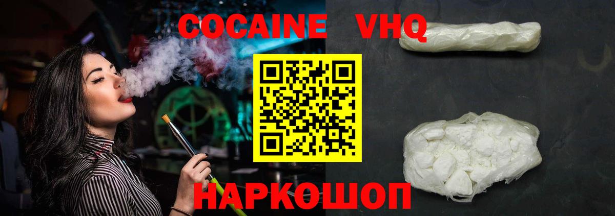 КОКАИН Перу  Вход с VPN  КОКАИН Перу  Мурманск 
