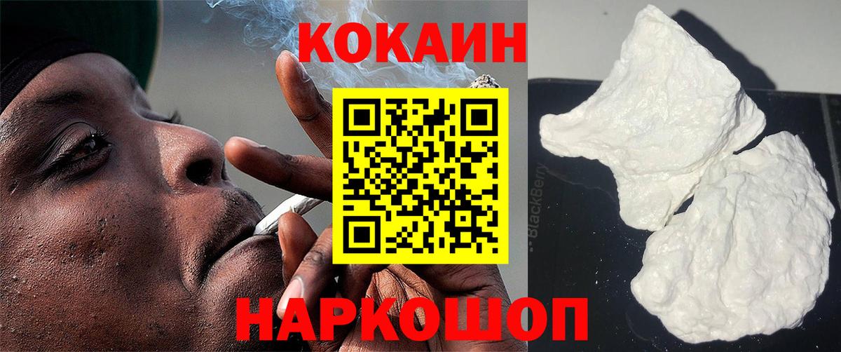 Кокаин 98% Мурманск
