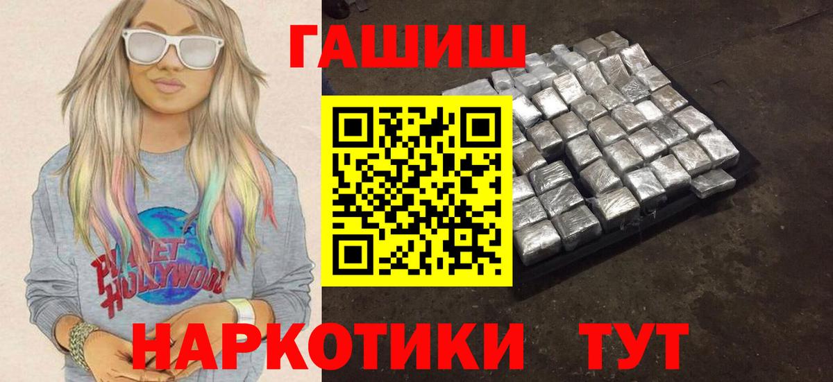 Гашиш ice o lator  ГАШ хэш  Мурманск  Вход с VPN 