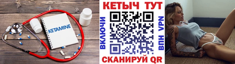 ссылка на мегу вход  Мурманск  Кетамин VHQ 