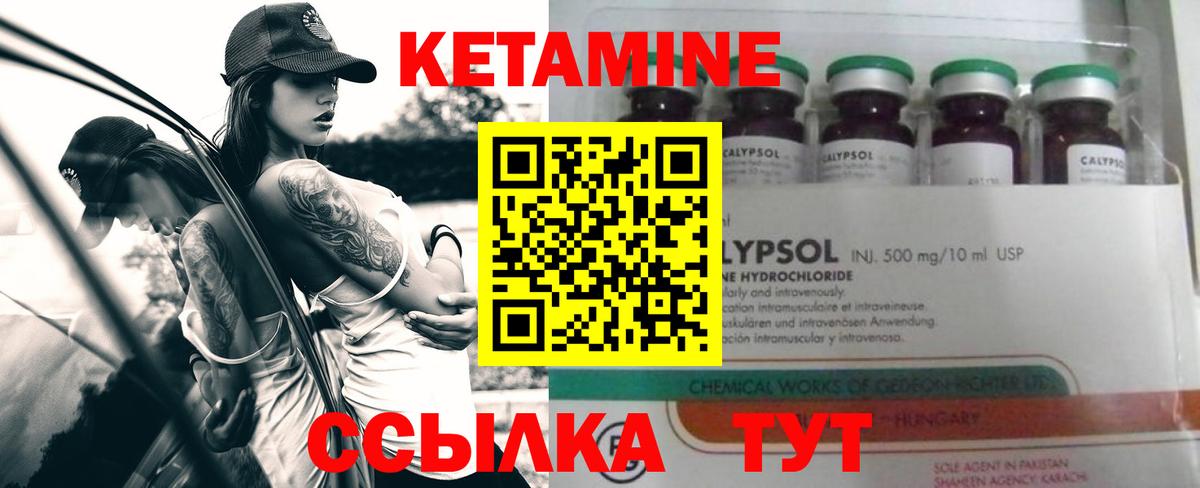 Мурманск  Кетамин ketamine  Вход с VPN  КЕТАМИН VHQ 