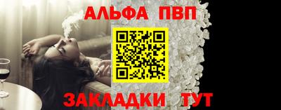 ALPHA PVP Кандалакша