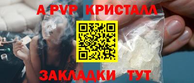 ALPHA PVP Кандалакша