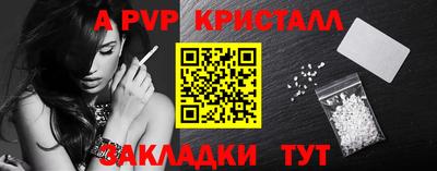 ALPHA PVP Кандалакша