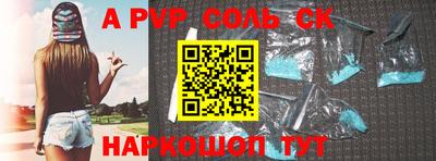 ALPHA PVP Кандалакша
