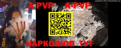 ALPHA PVP Кандалакша