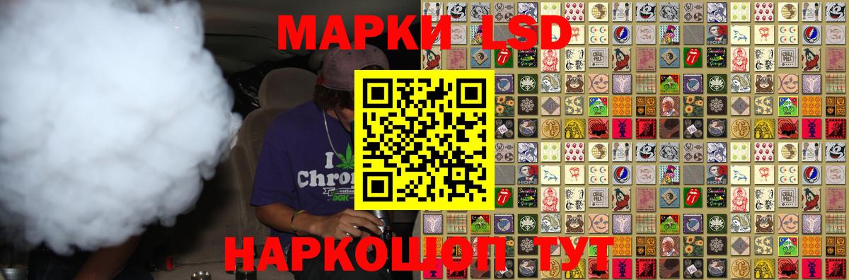 ЛСД экстази кислота  LSD-25 экстази кислота  Мурманск  Вход с VPN 