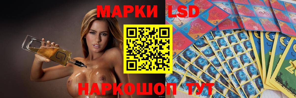 Лсд 25 экстази кислота Мурманск