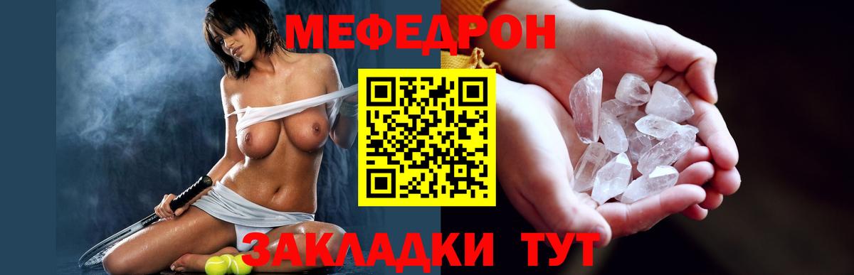 Мефедрон  Мефедрон мяу мяу  МЯУ-МЯУ  Вход с VPN  Мефедрон 4 MMC  Мурманск 