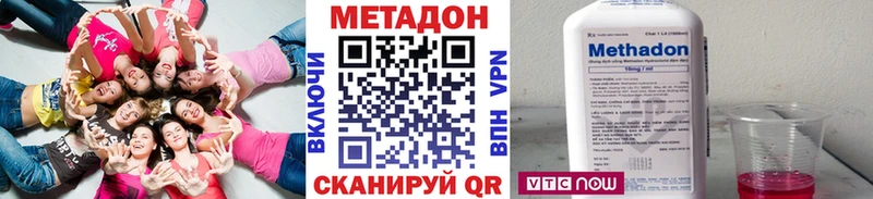 МЕТАДОН кристалл как найти наркотики Мурманск