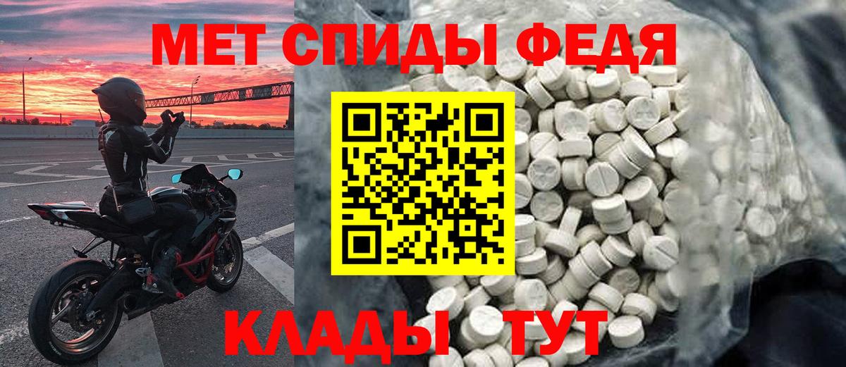 Мурманск  МЕТАМФЕТАМИН Декстрометамфетамин 99.9%  Вход с VPN 
