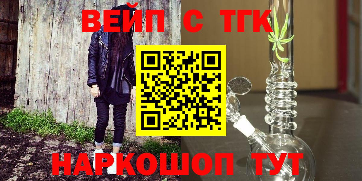 Дистиллят ТГК THC oil Мурманск
