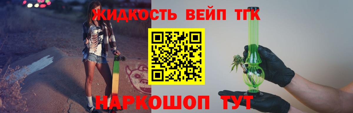 Дистиллят ТГК концентрат  продажа наркотиков  Мурманск  Вход с VPN 